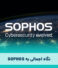 آشنایی کامل با محصولات SOPHOS و نقش کلیدی M-tech در تأمین امنیت سایبری سازمان‌ها