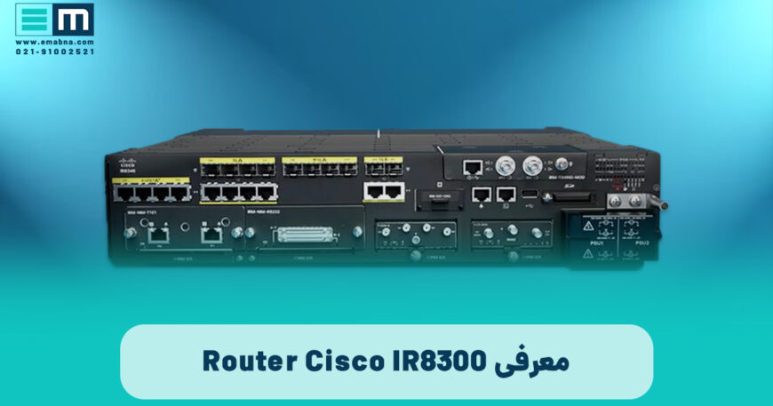 معرفی روتر Cisco Catalyst IR8300