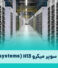 راهنمای کامل سرور SUPERMICRO H13 | قدرت نسل جدید پردازش در دستان شما
