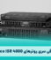 بررسی تخصصی روترهای سری Cisco ISR 4000 | راهکار جامع برای شبکه‌های سازمانی