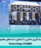 بررسی تخصصی Dell PowerEdge XE9680؛ انتخابی بی‌رقیب برای هوش مصنوعی و پردازش سنگین
