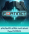 فایروال‌های سری G فورتی‌نت (Fortinet G-Series): نسل جدید امنیت شبکه با پشتیبانی شرکت M-Tech