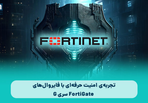 Firewalls Fortinet