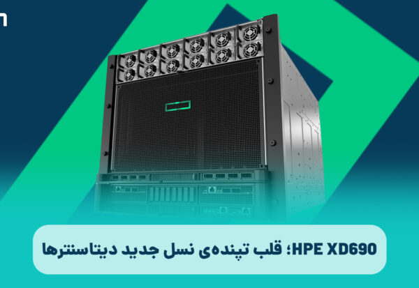 HPE Campute
