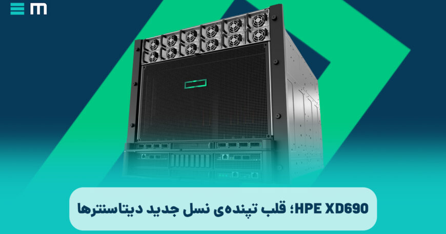 HPE Campute