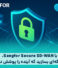 امنیت، سرعت و هوشمندی با Sangfor Secure SD-WAN
