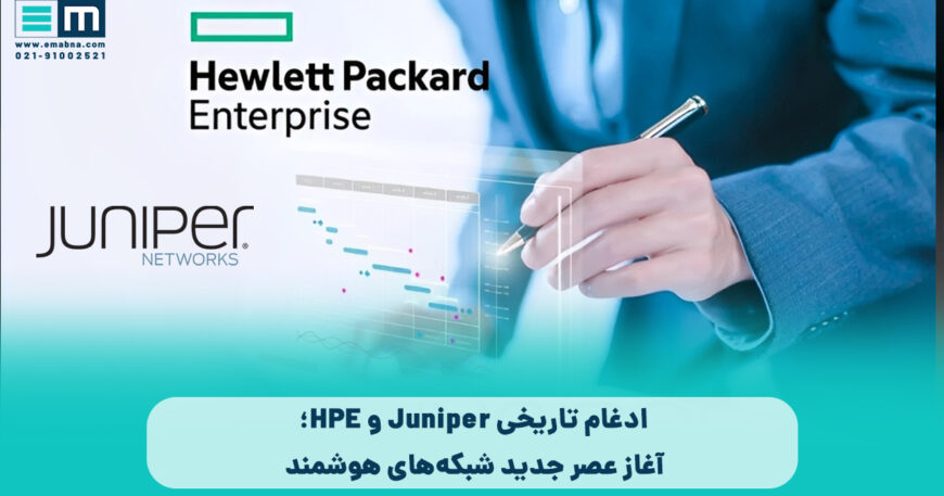 HPE&juniper