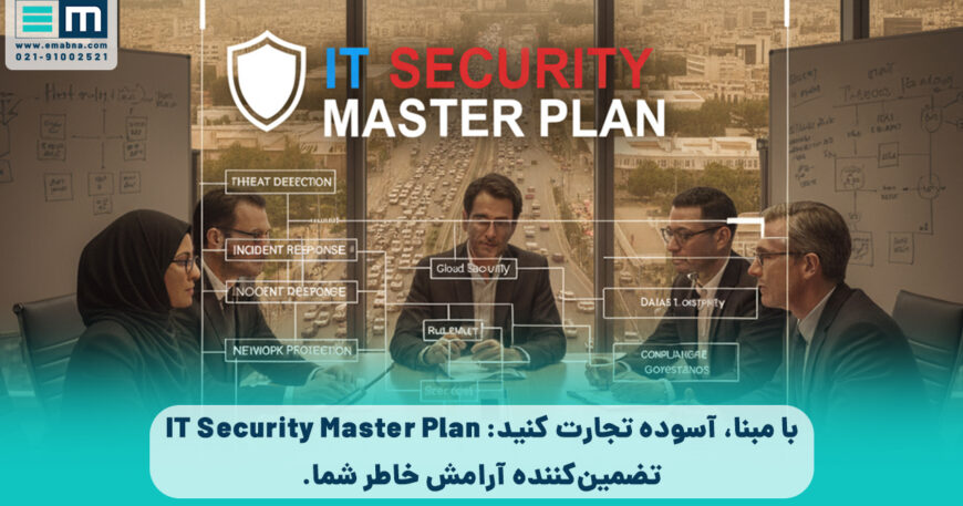 IT Master Plan