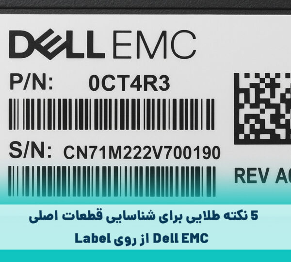 DellEMC