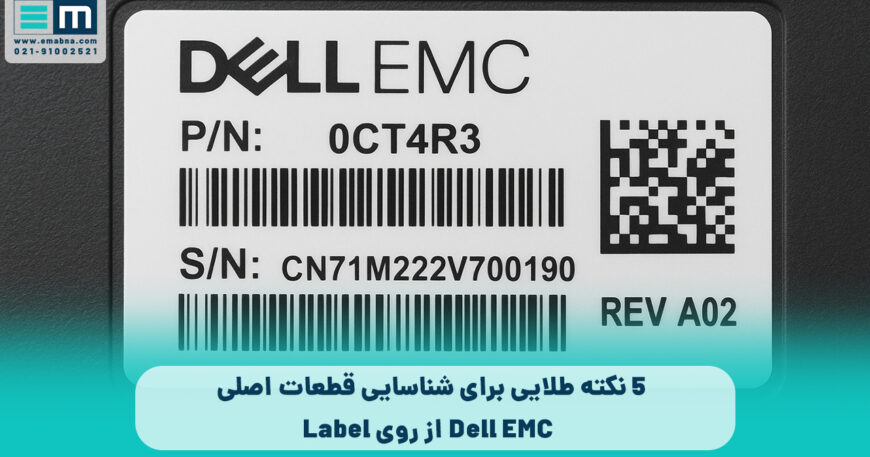 DellEMC