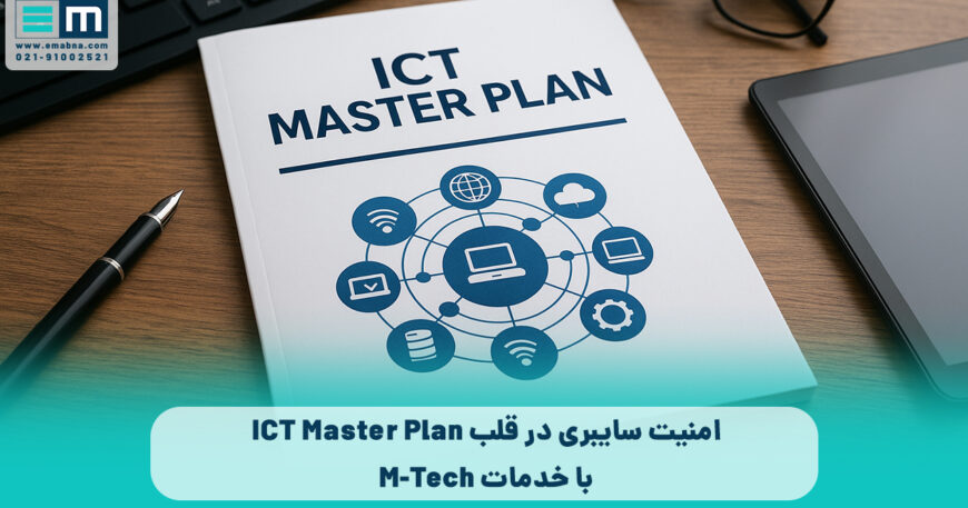 ICT Master plan