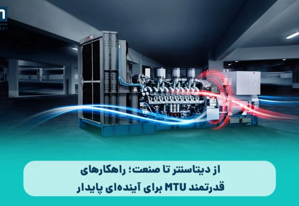 mtu