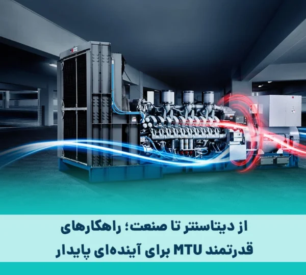 mtu