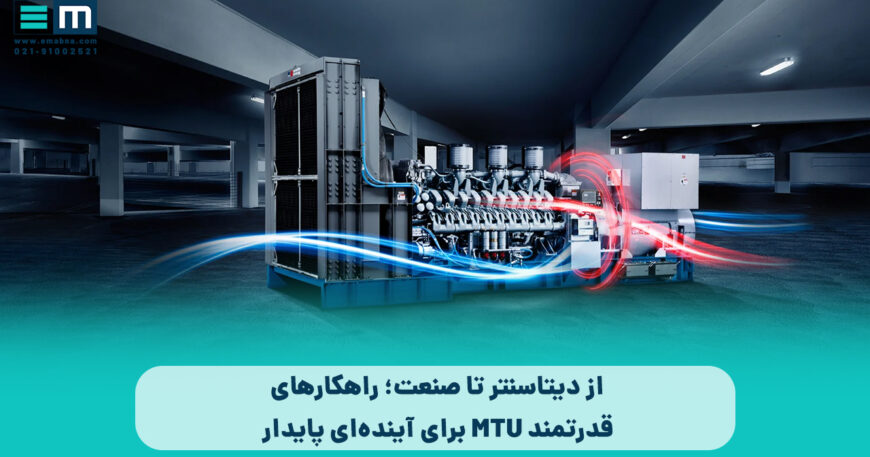 mtu