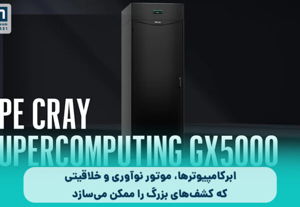 HPE CRAY Supercomputing GX5000