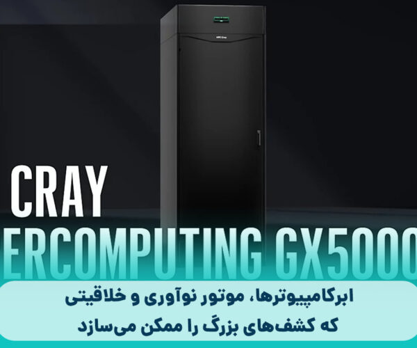 HPE CRAY Supercomputing GX5000