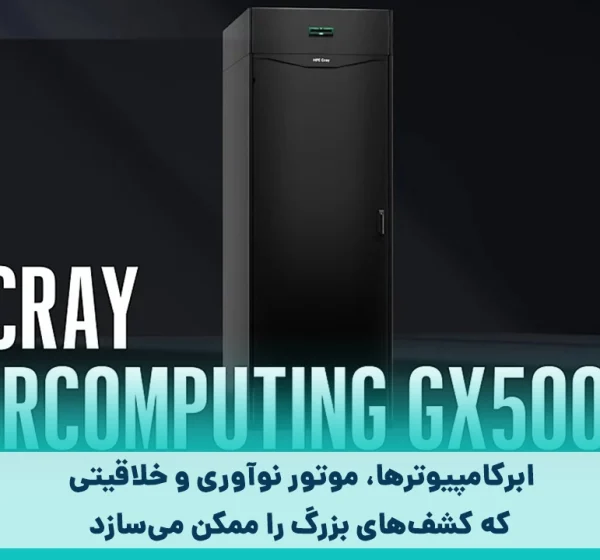 HPE Cray GX5000