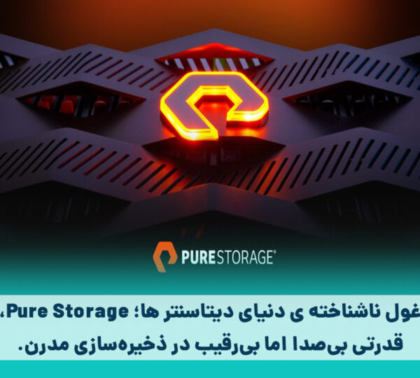 Pure Storage