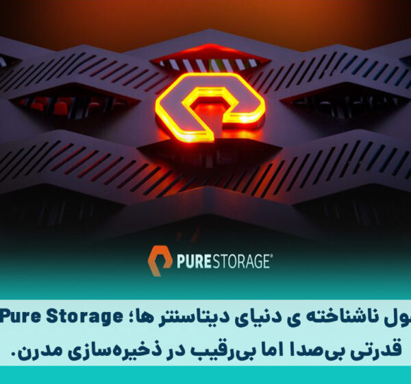 Pure Storage