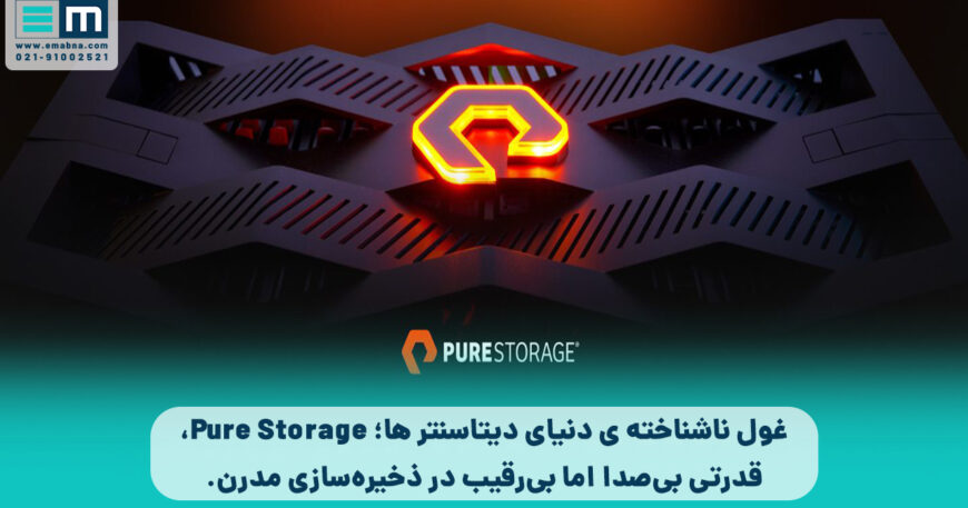 Pure Storage
