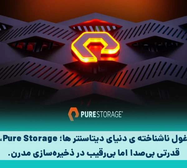 Pure Storage
