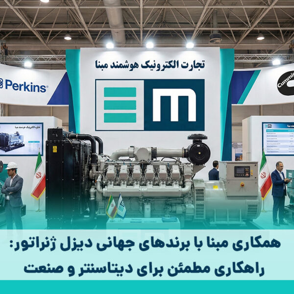 دیزل ژنراتور