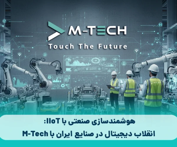 Industrial IoT