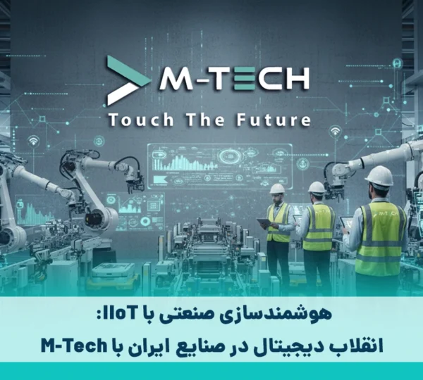 Industrial IoT