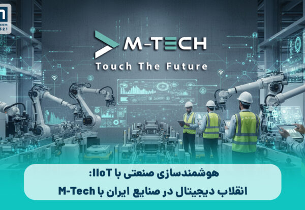 هوشمند سازی صنعتی