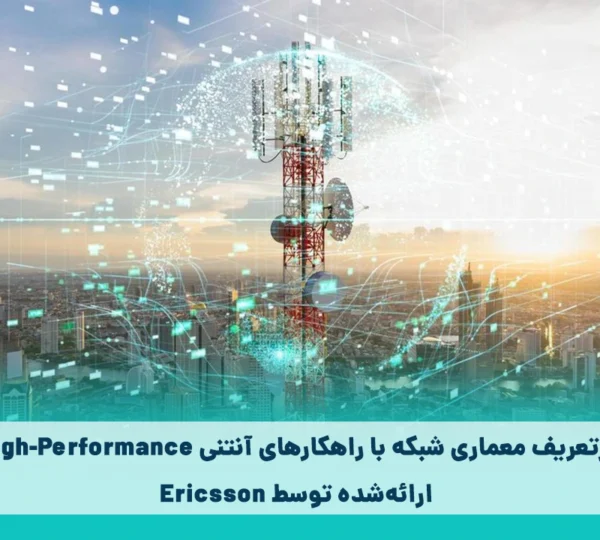 Ericsson High-performans