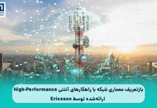 Ericsson High-performans